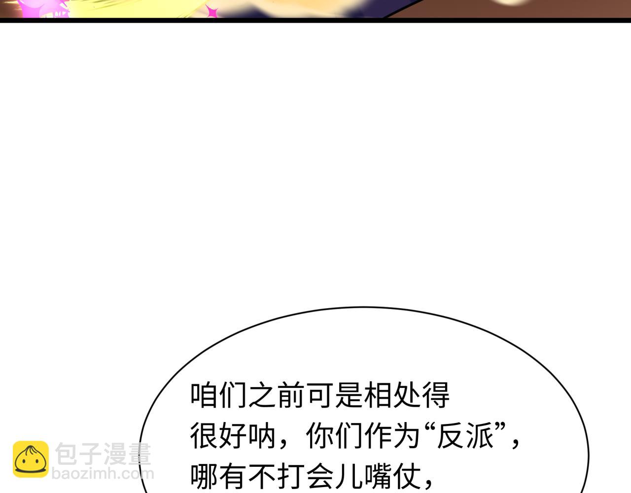 全球詭異時代 - 第499話 扶桑篇-魔法少女！(2/5) - 7