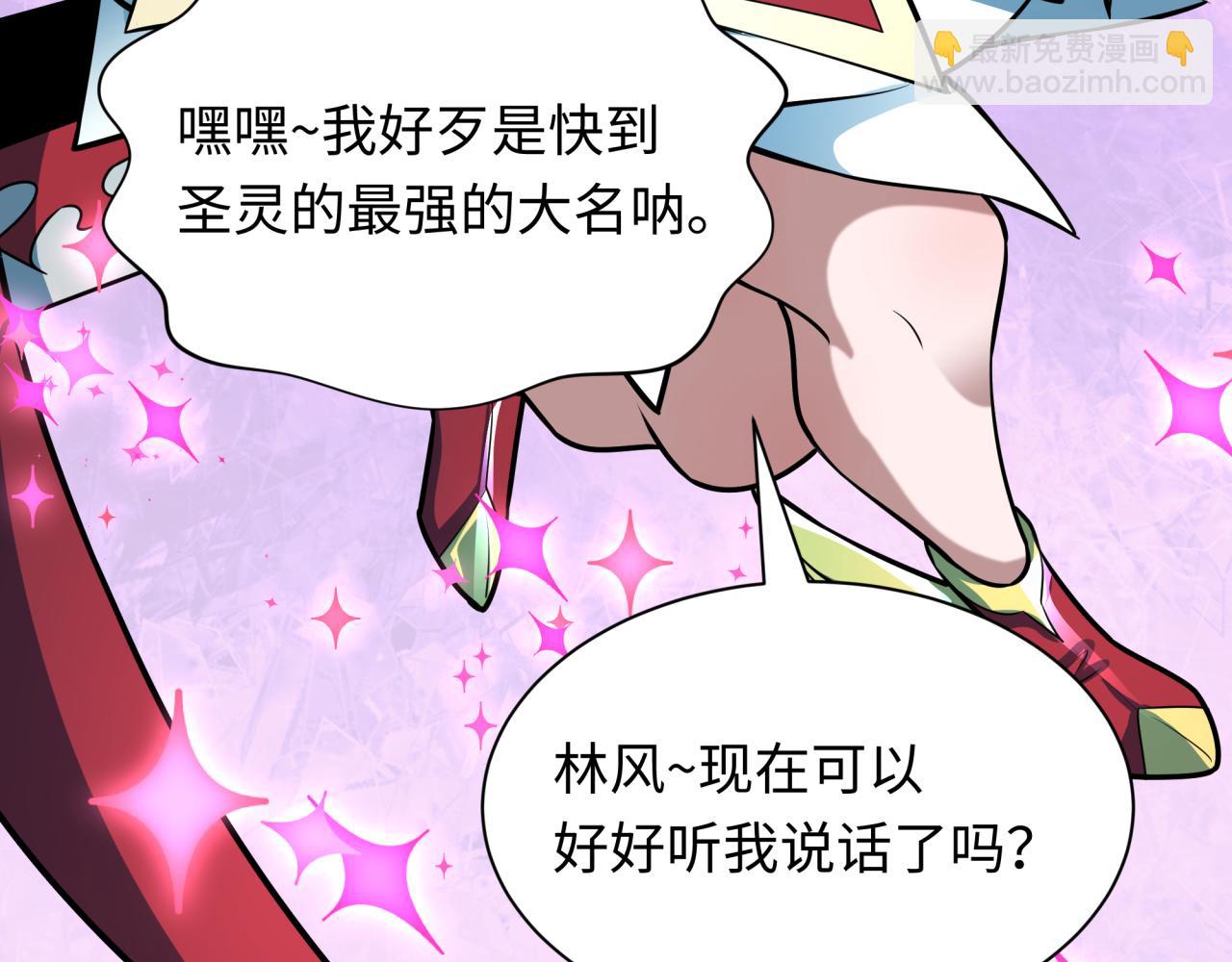 全球詭異時代 - 第499話 扶桑篇-魔法少女！(2/5) - 2