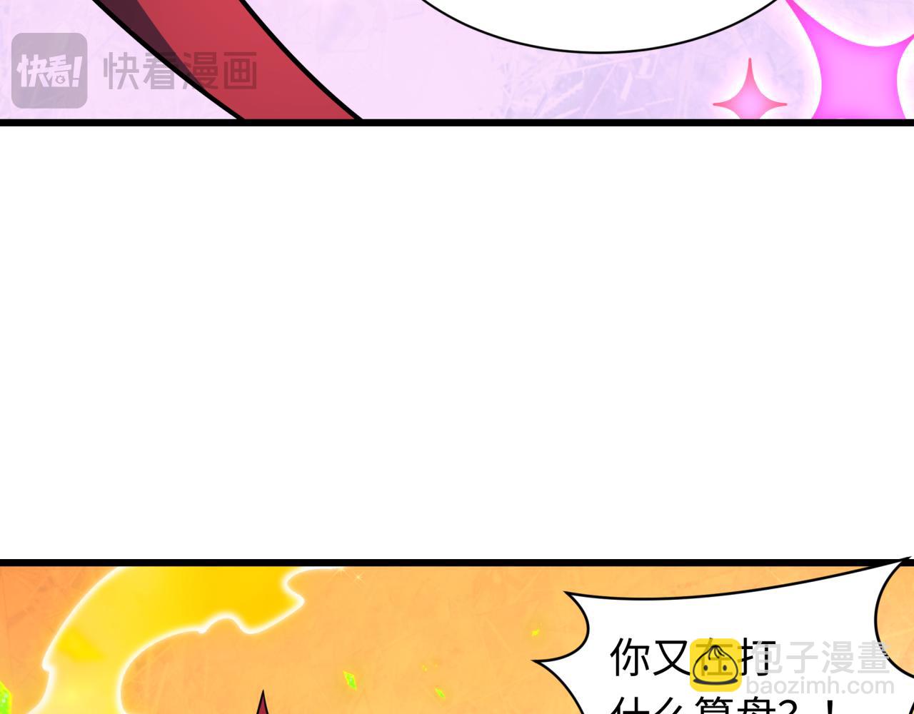 全球詭異時代 - 第499話 扶桑篇-魔法少女！(2/5) - 3