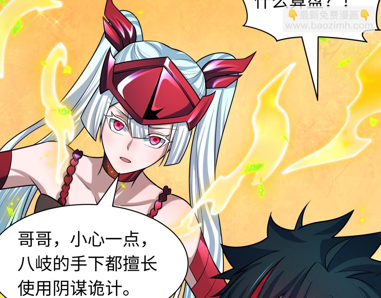 全球詭異時代 - 第499話 扶桑篇-魔法少女！(2/5) - 4