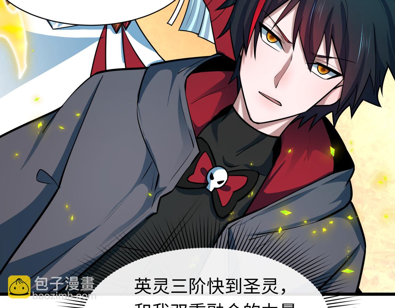 全球詭異時代 - 第499話 扶桑篇-魔法少女！(2/5) - 5