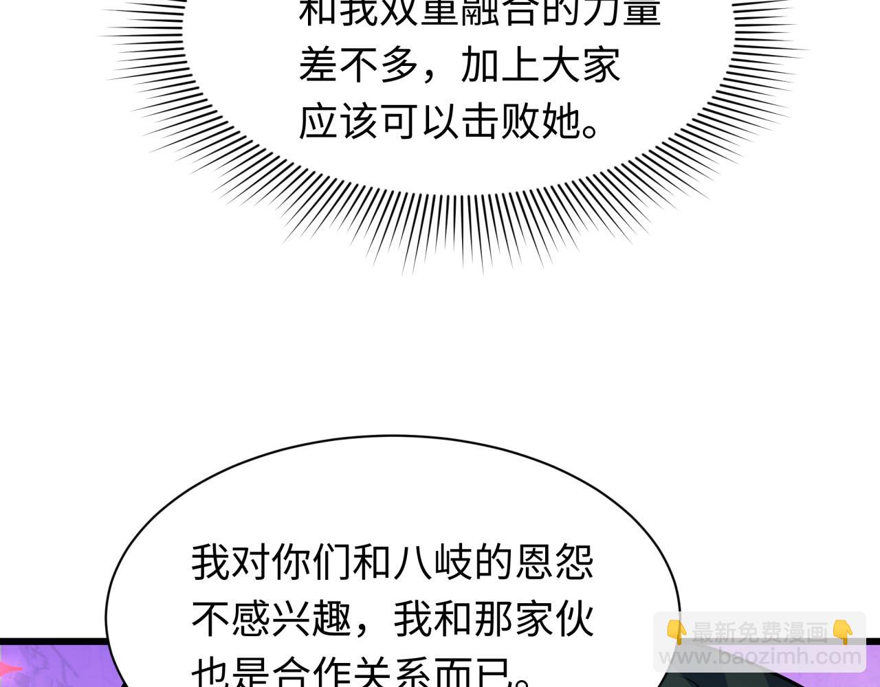 全球詭異時代 - 第499話 扶桑篇-魔法少女！(2/5) - 6