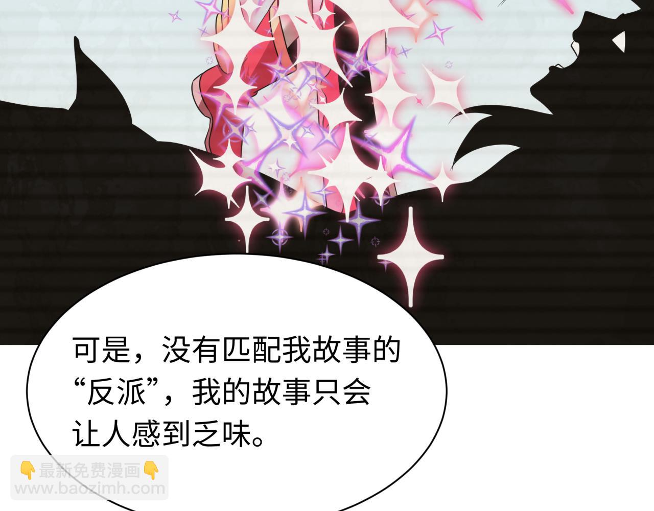 全球詭異時代 - 第499話 扶桑篇-魔法少女！(2/5) - 1