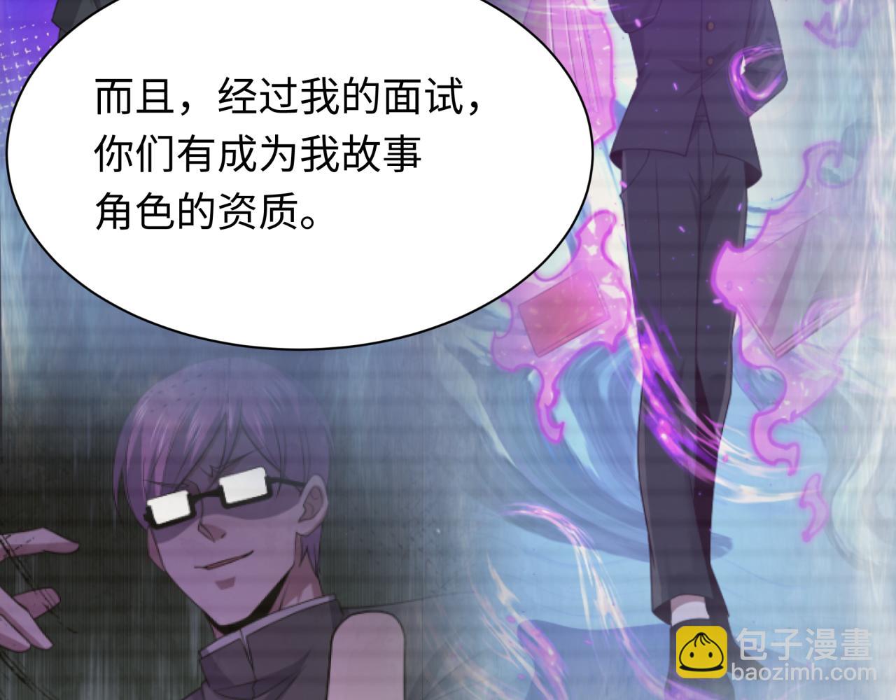 全球詭異時代 - 第499話 扶桑篇-魔法少女！(2/5) - 2