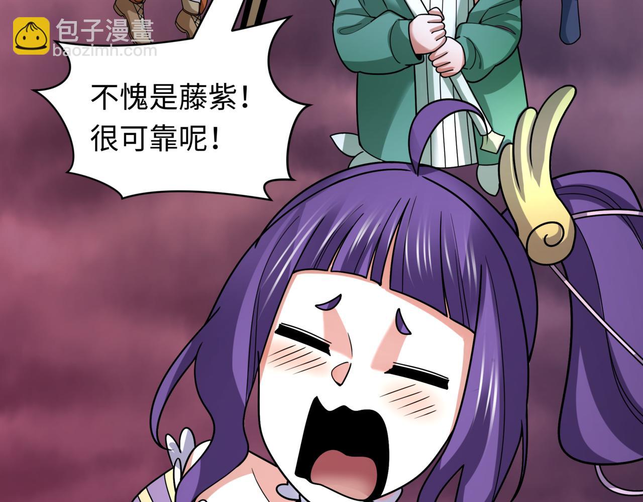 全球詭異時代 - 第501話 扶桑篇-帶來希望的魔法少女！(3/6) - 7