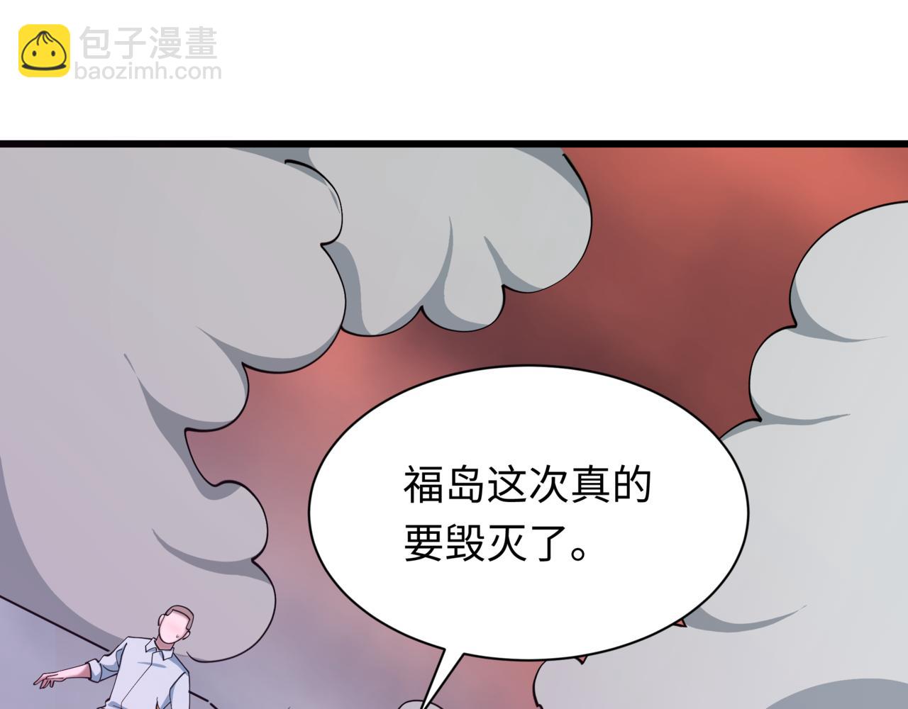 全球詭異時代 - 第501話 扶桑篇-帶來希望的魔法少女！(1/6) - 5