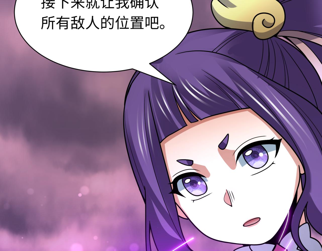 全球詭異時代 - 第501話 扶桑篇-帶來希望的魔法少女！(3/6) - 2