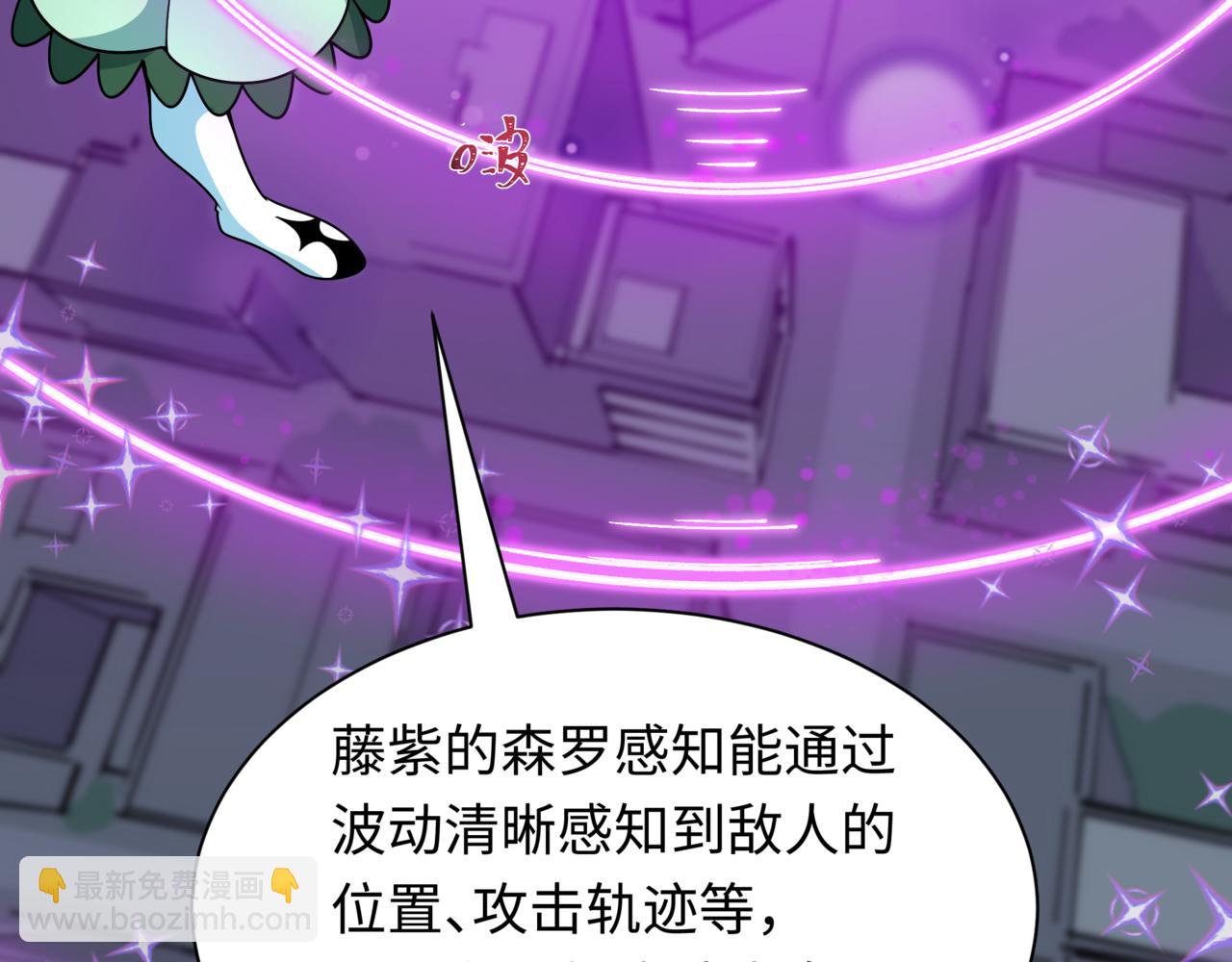 全球詭異時代 - 第501話 扶桑篇-帶來希望的魔法少女！(3/6) - 8