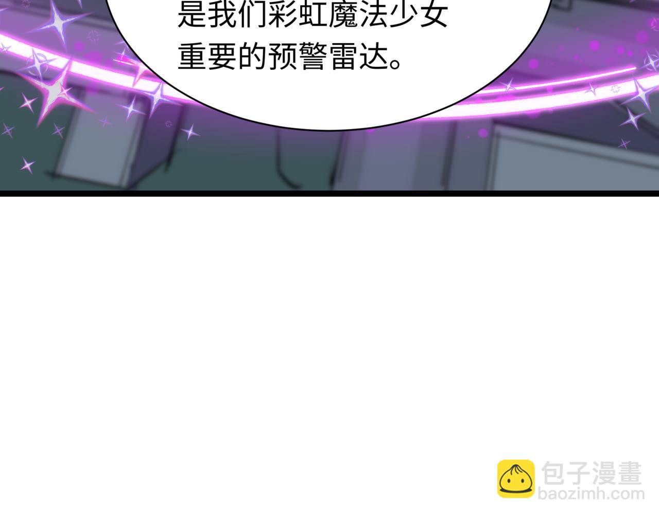 全球詭異時代 - 第501話 扶桑篇-帶來希望的魔法少女！(3/6) - 1