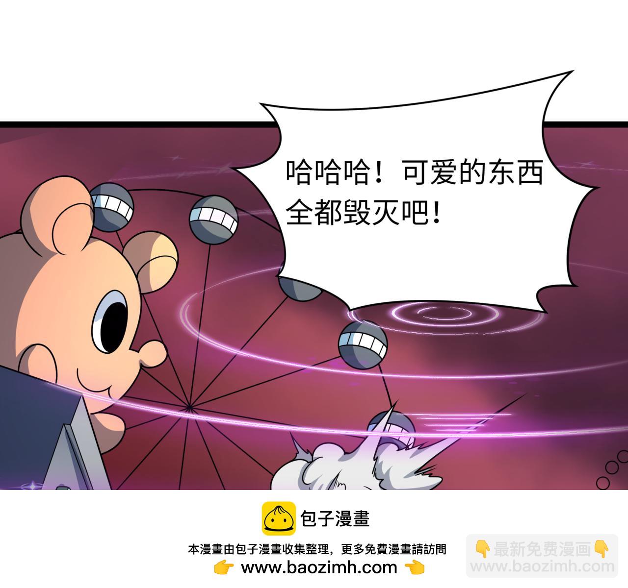 全球詭異時代 - 第501話 扶桑篇-帶來希望的魔法少女！(3/6) - 2