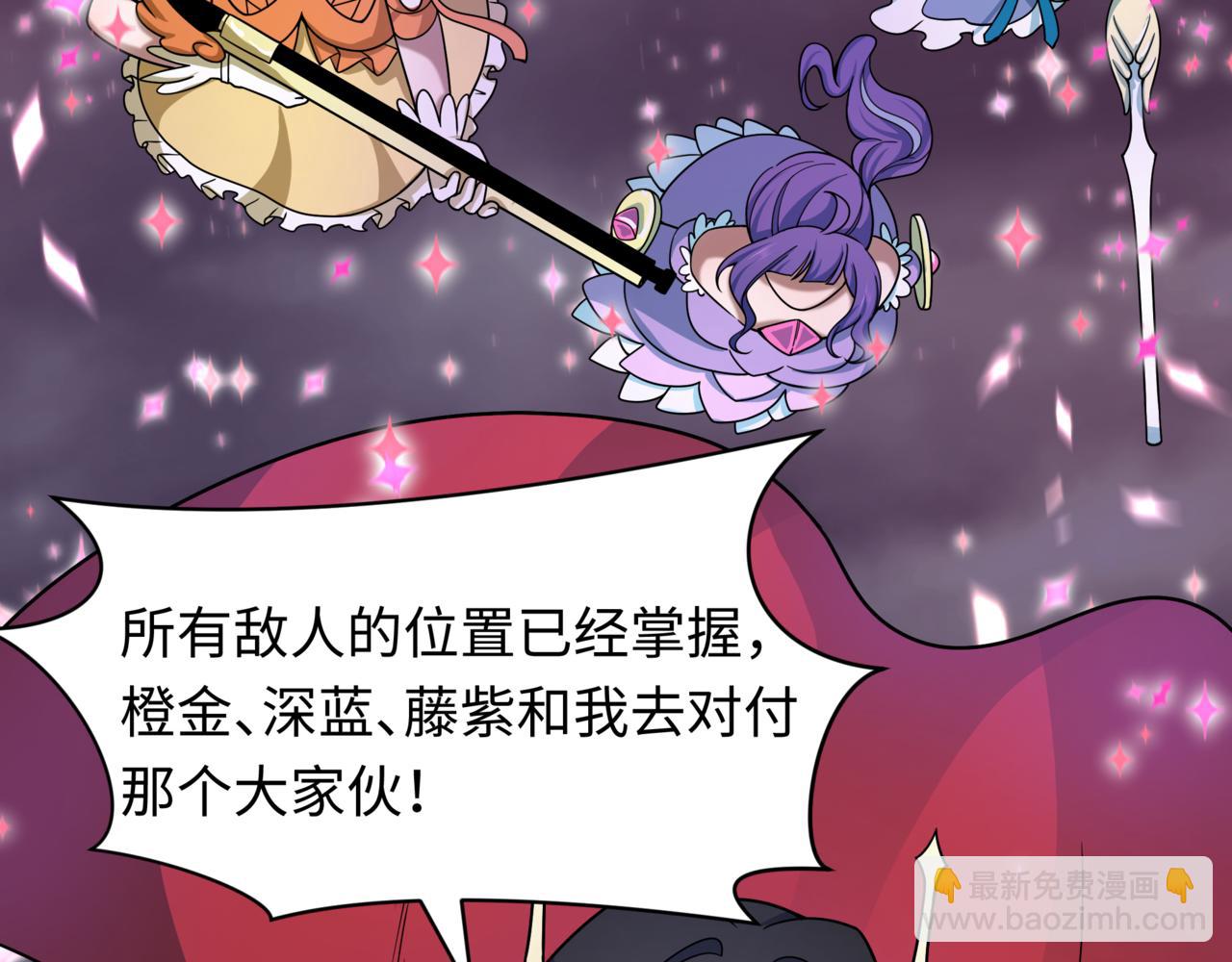 全球詭異時代 - 第501話 扶桑篇-帶來希望的魔法少女！(3/6) - 3