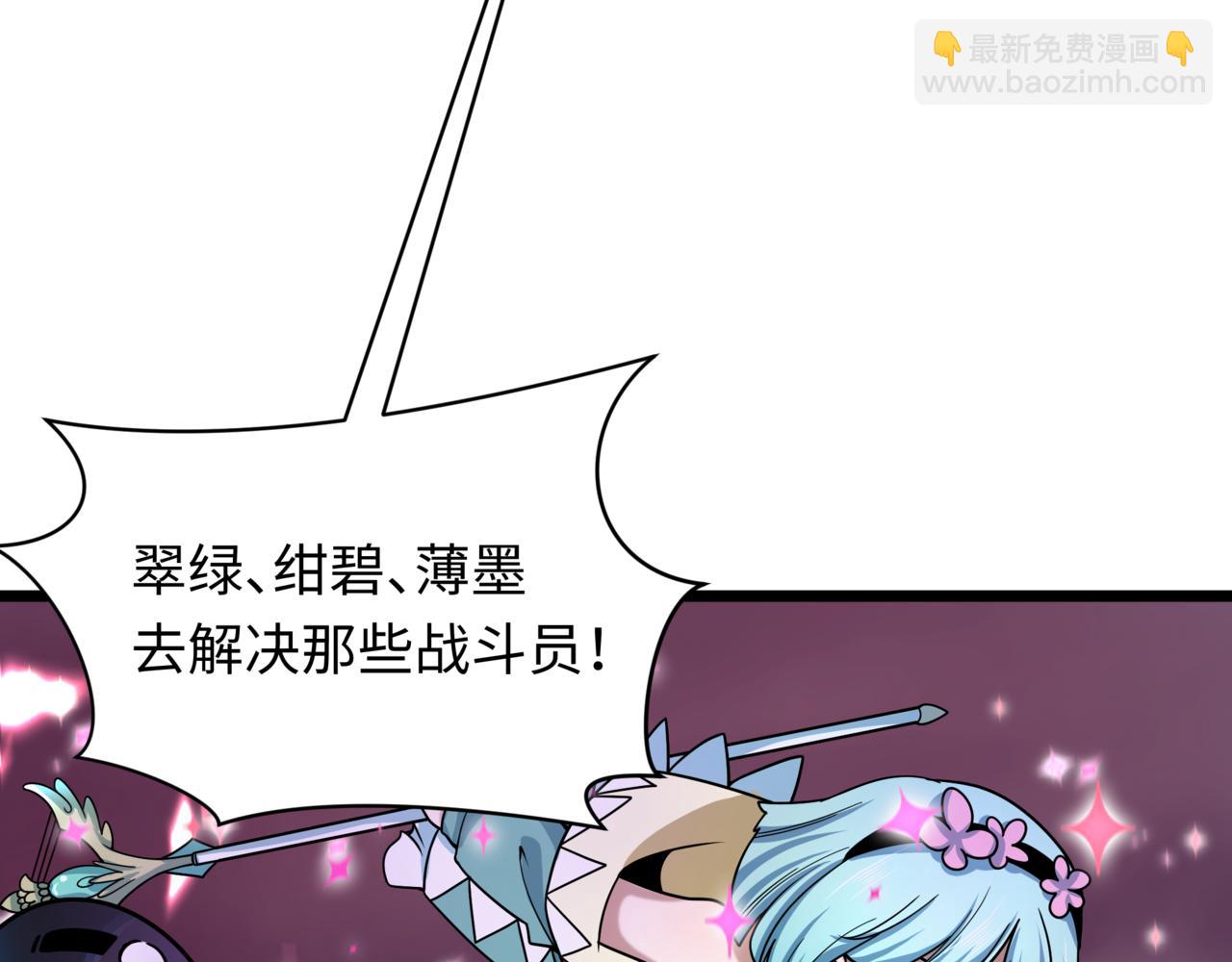 全球詭異時代 - 第501話 扶桑篇-帶來希望的魔法少女！(3/6) - 5