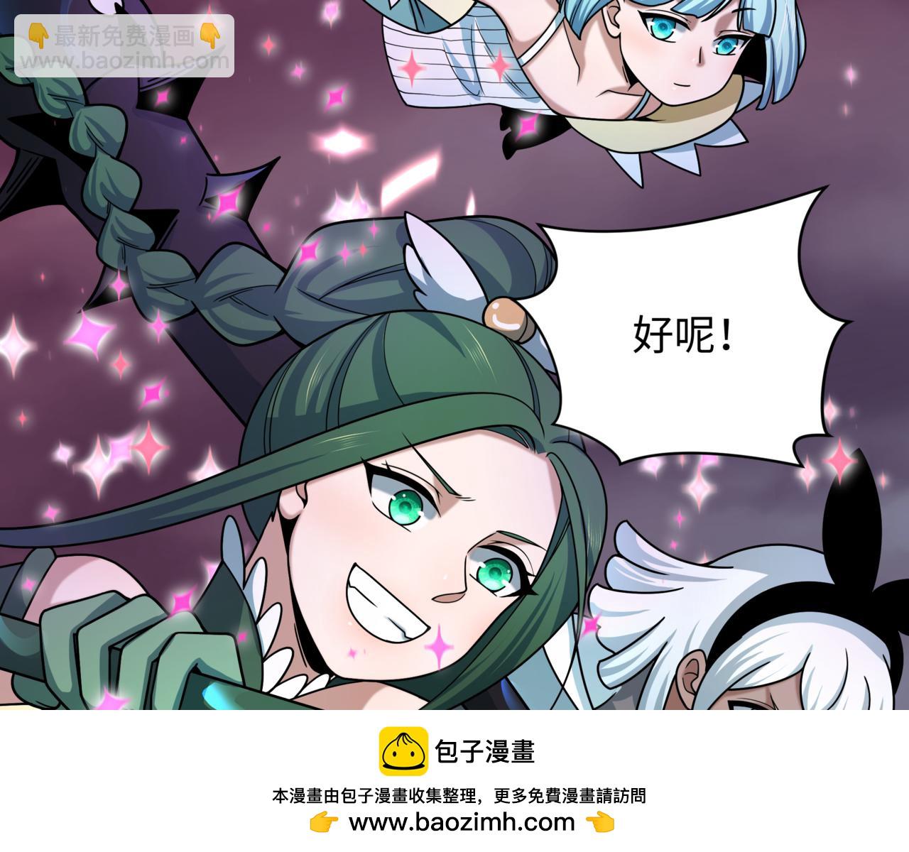 全球詭異時代 - 第501話 扶桑篇-帶來希望的魔法少女！(3/6) - 6