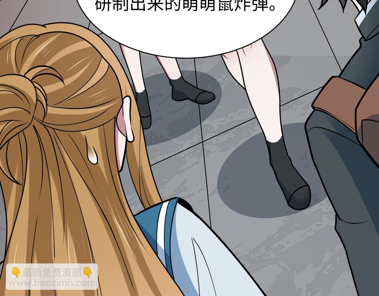 全球詭異時代 - 第501話 扶桑篇-帶來希望的魔法少女！(4/6) - 1