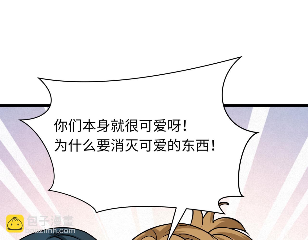 全球詭異時代 - 第501話 扶桑篇-帶來希望的魔法少女！(4/6) - 3