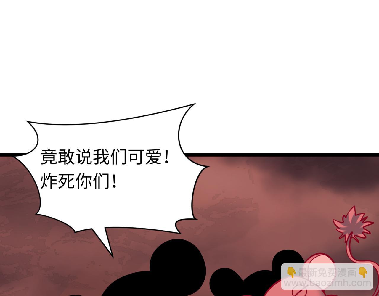 全球詭異時代 - 第501話 扶桑篇-帶來希望的魔法少女！(4/6) - 6