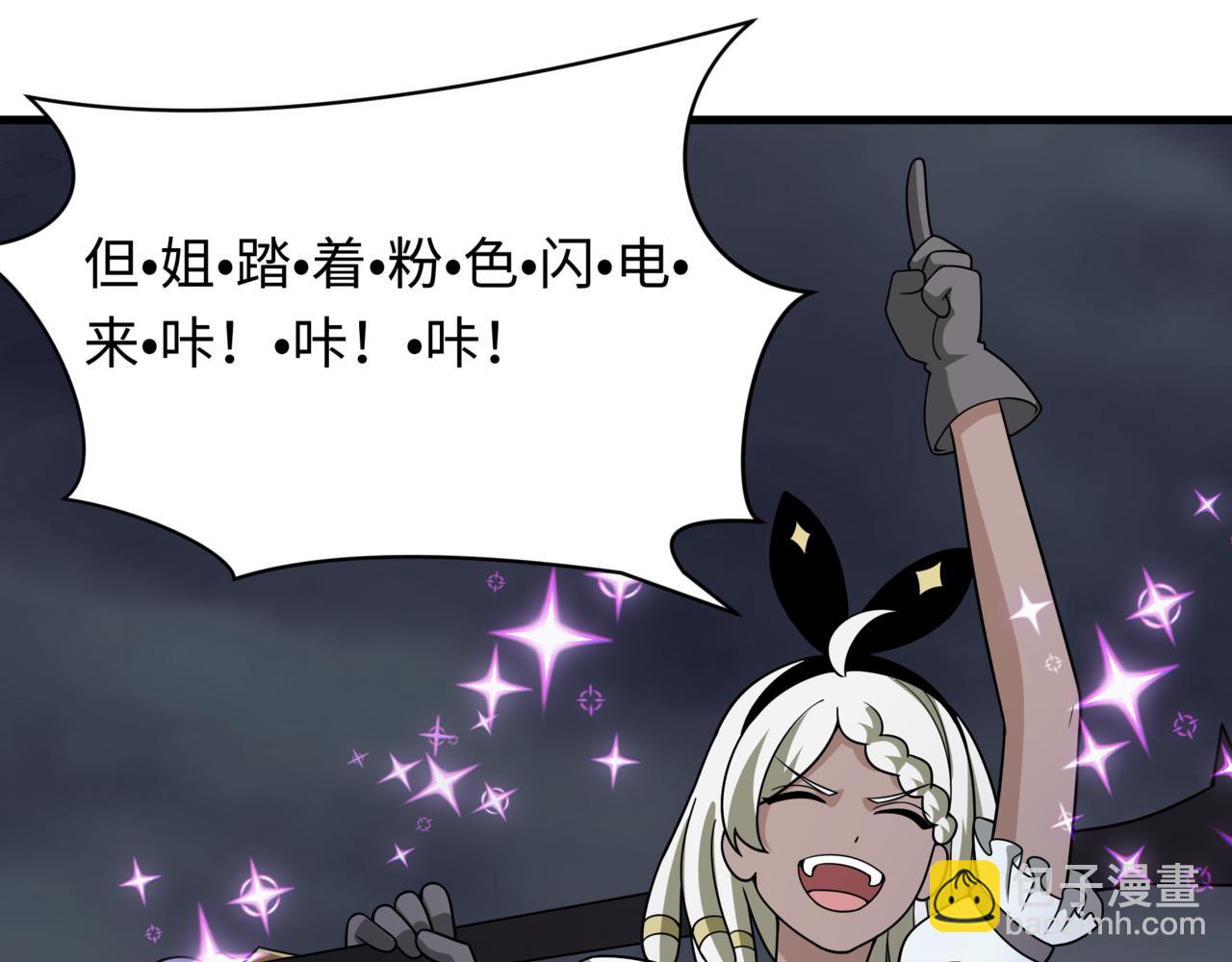 全球詭異時代 - 第501話 扶桑篇-帶來希望的魔法少女！(4/6) - 5