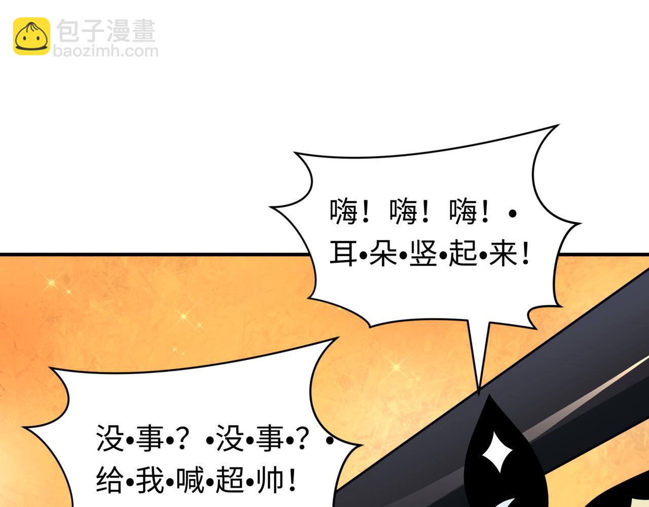 全球詭異時代 - 第501話 扶桑篇-帶來希望的魔法少女！(4/6) - 5