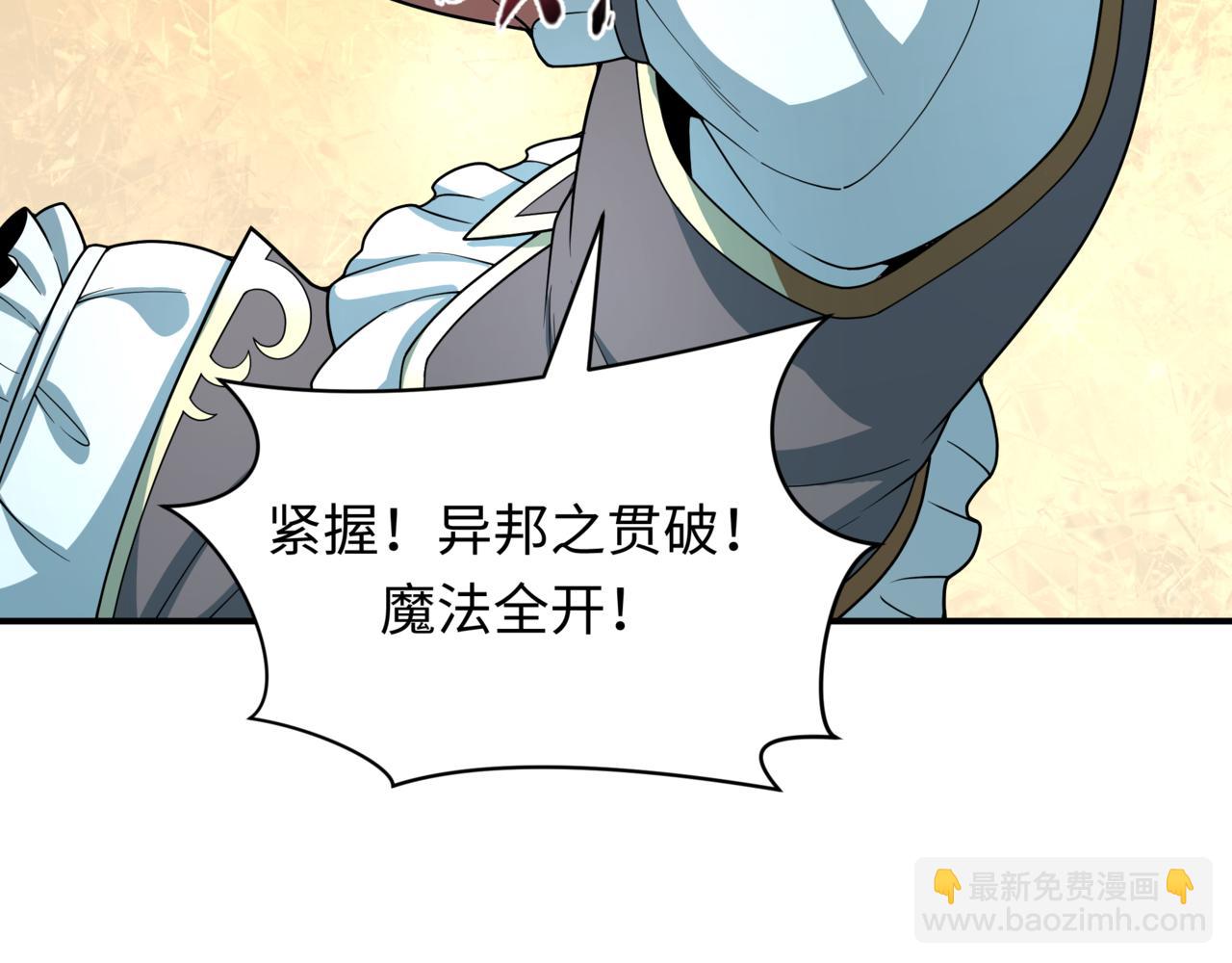 全球詭異時代 - 第501話 扶桑篇-帶來希望的魔法少女！(4/6) - 7