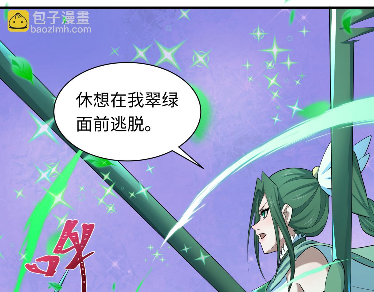 全球詭異時代 - 第501話 扶桑篇-帶來希望的魔法少女！(5/6) - 8