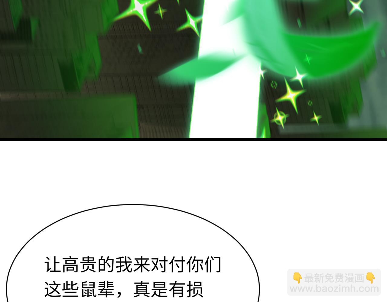 全球詭異時代 - 第501話 扶桑篇-帶來希望的魔法少女！(5/6) - 2