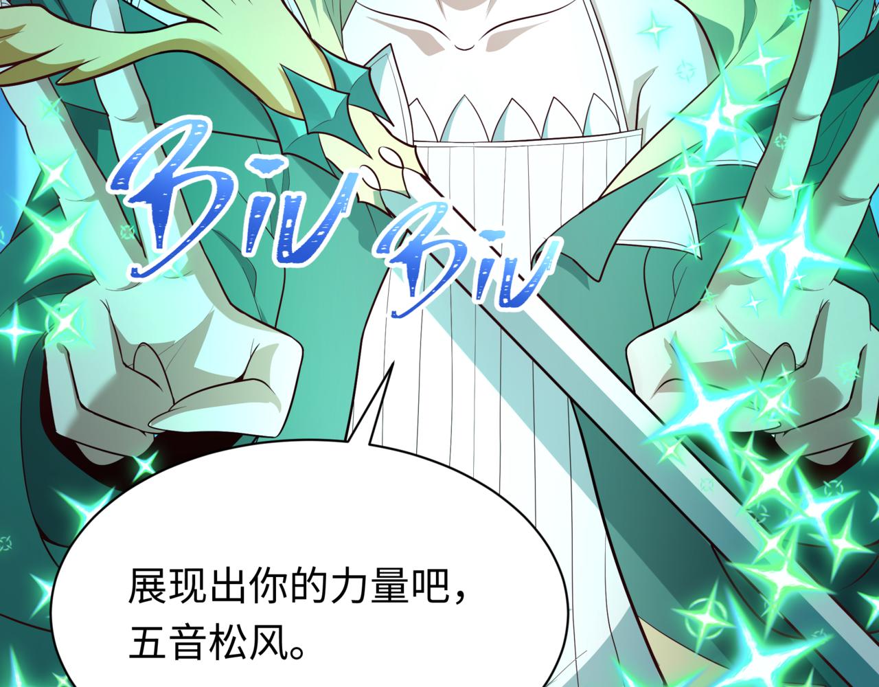 全球詭異時代 - 第501話 扶桑篇-帶來希望的魔法少女！(5/6) - 4