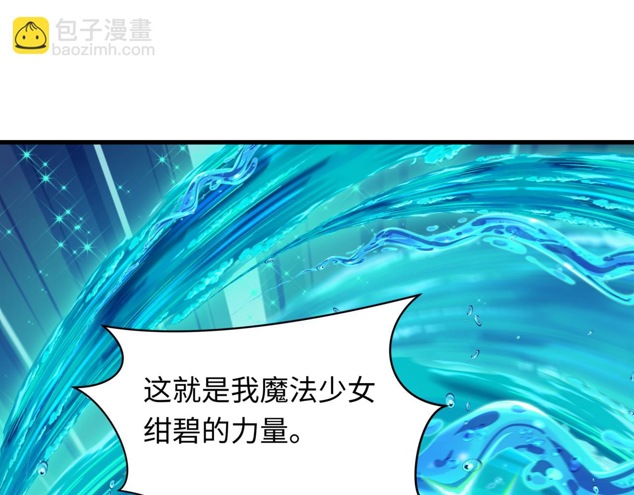 全球詭異時代 - 第501話 扶桑篇-帶來希望的魔法少女！(5/6) - 6