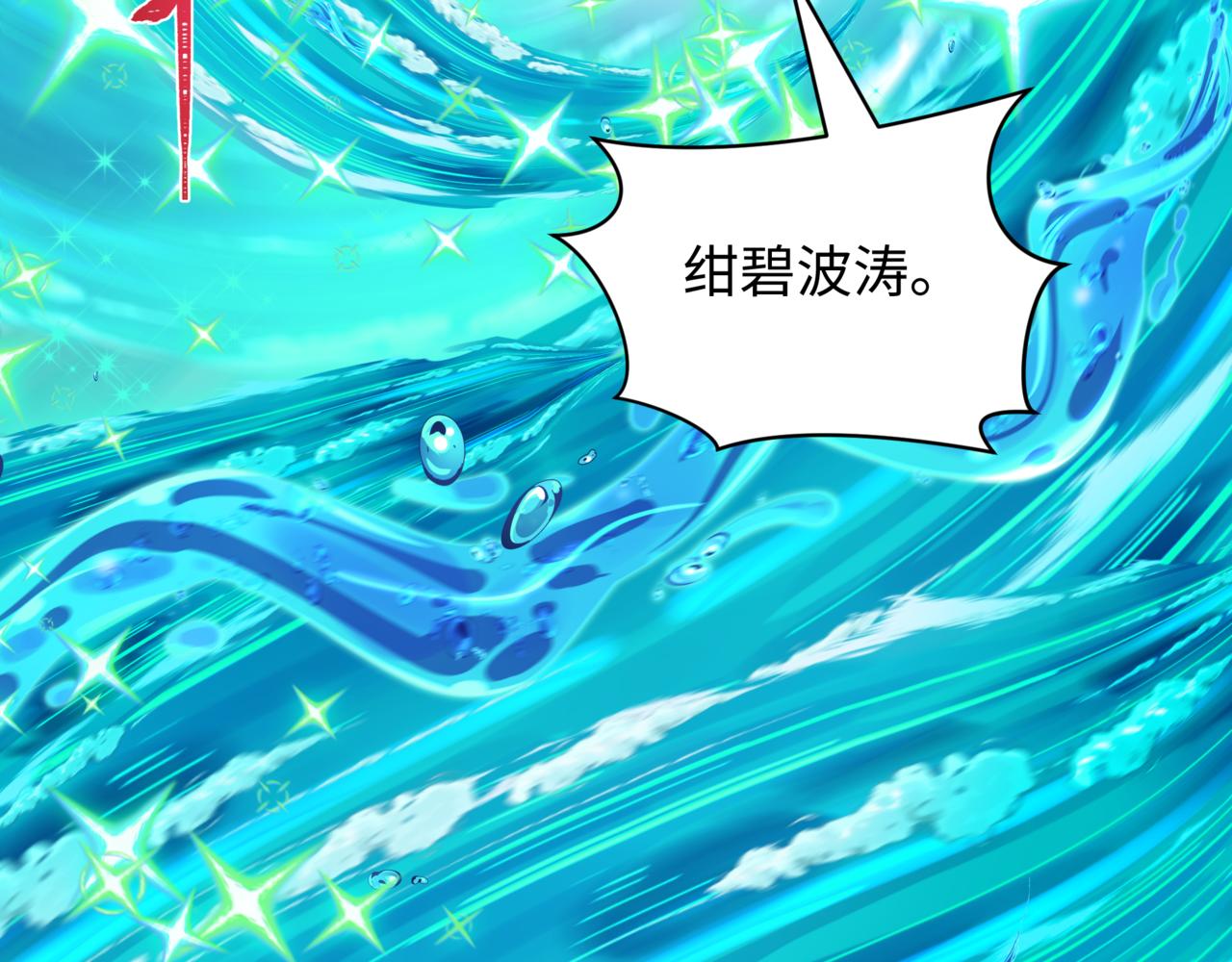 全球詭異時代 - 第501話 扶桑篇-帶來希望的魔法少女！(5/6) - 8