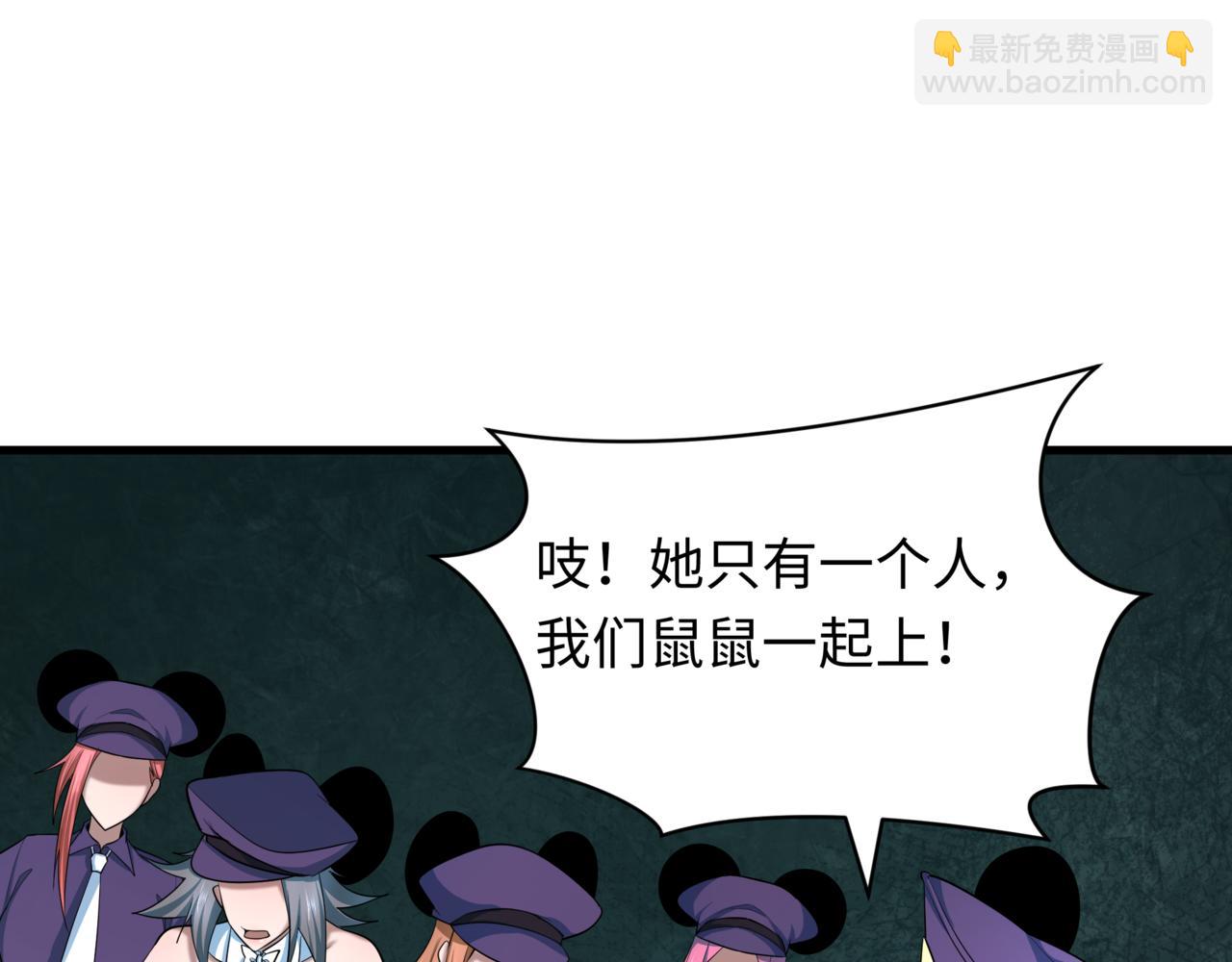 全球詭異時代 - 第501話 扶桑篇-帶來希望的魔法少女！(5/6) - 6