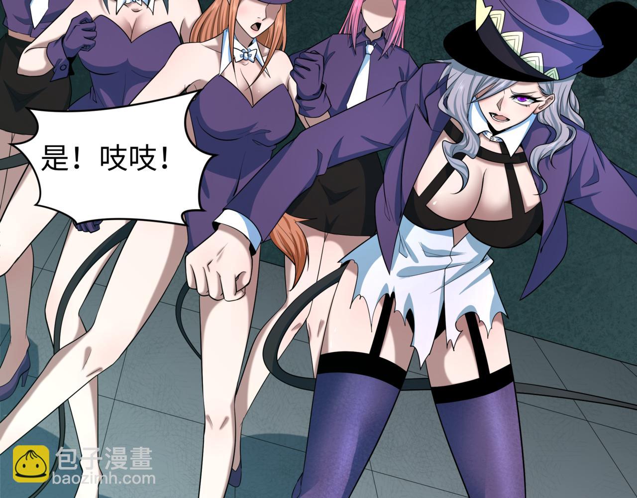 全球詭異時代 - 第501話 扶桑篇-帶來希望的魔法少女！(5/6) - 7