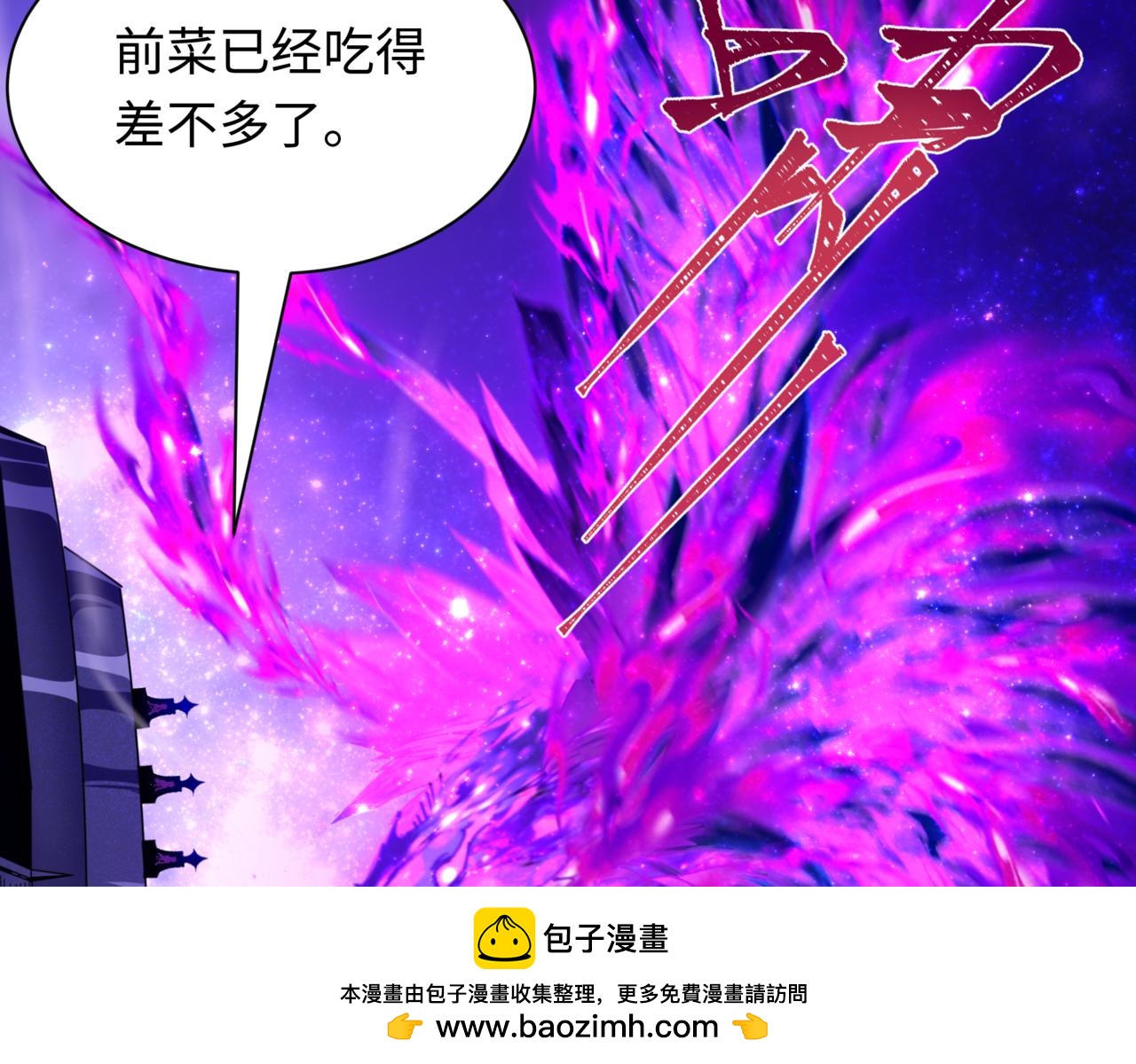 全球詭異時代 - 第501話 扶桑篇-帶來希望的魔法少女！(5/6) - 6