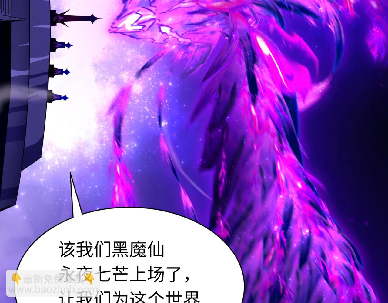 全球詭異時代 - 第501話 扶桑篇-帶來希望的魔法少女！(6/6) - 1