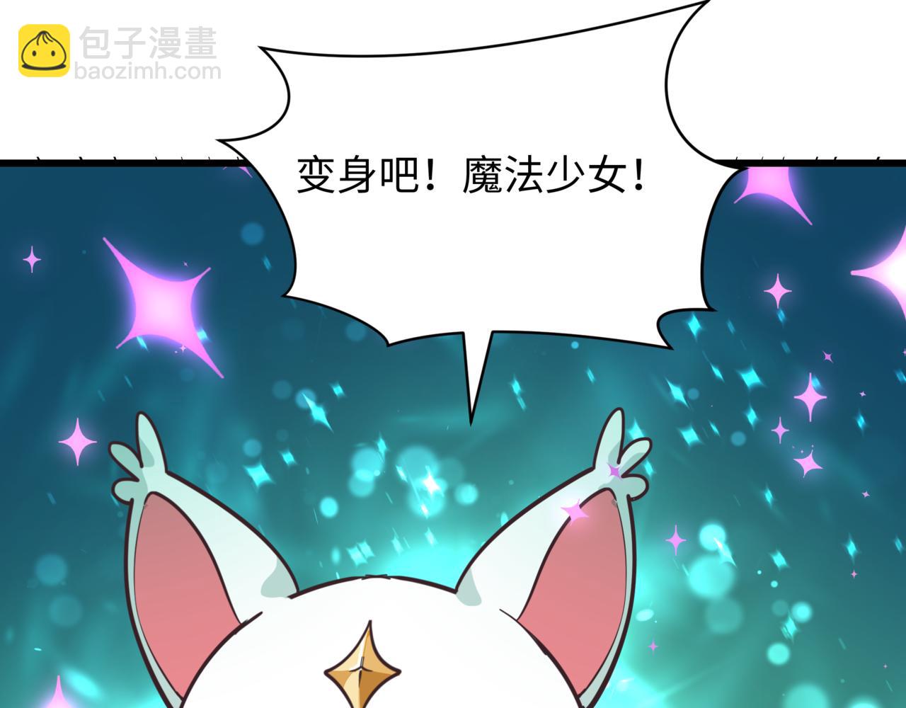 全球詭異時代 - 第501話 扶桑篇-帶來希望的魔法少女！(1/6) - 1