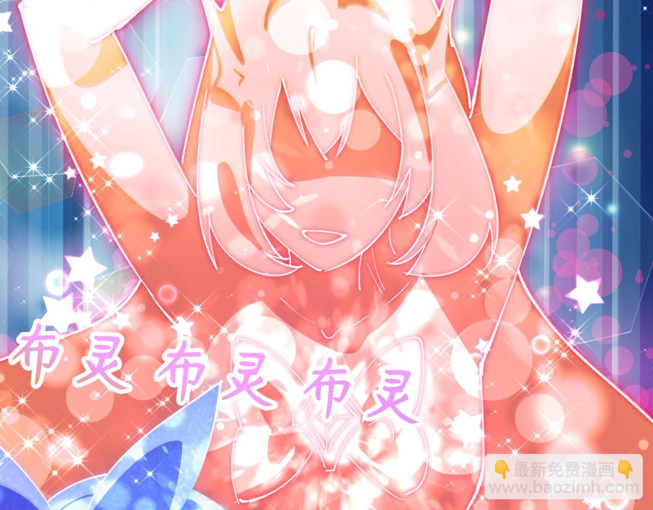 全球詭異時代 - 第501話 扶桑篇-帶來希望的魔法少女！(1/6) - 6