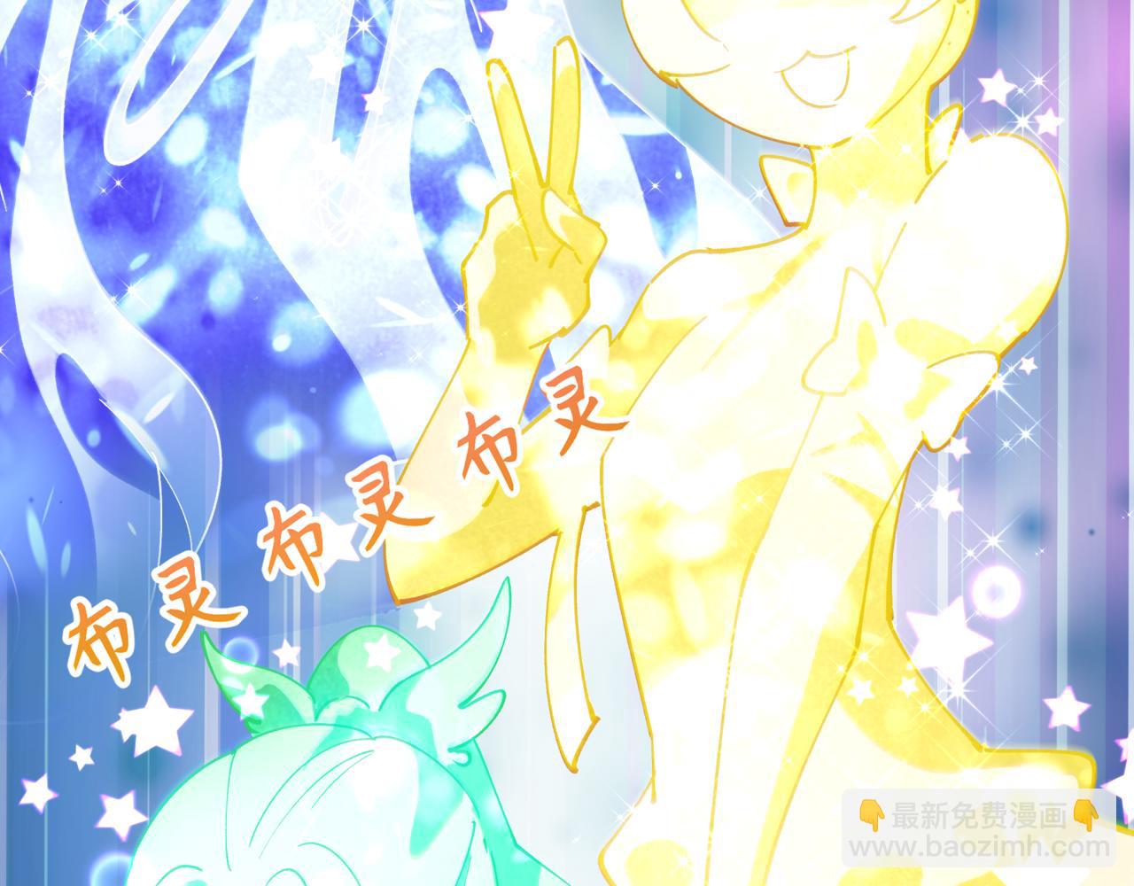 全球詭異時代 - 第501話 扶桑篇-帶來希望的魔法少女！(1/6) - 8