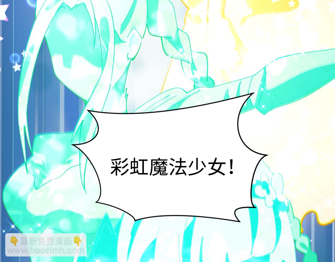 全球詭異時代 - 第501話 扶桑篇-帶來希望的魔法少女！(1/6) - 1