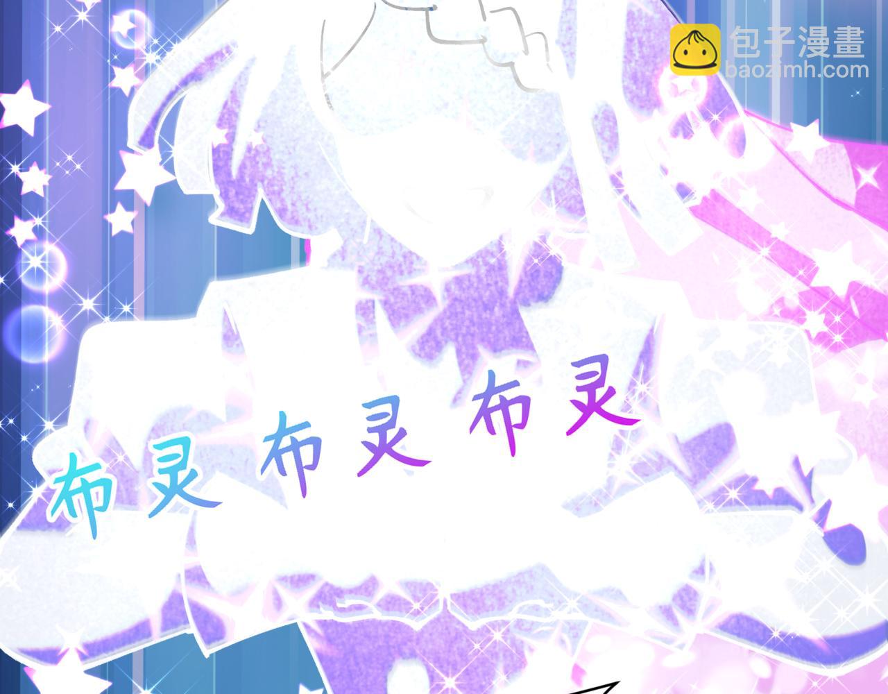 全球詭異時代 - 第501話 扶桑篇-帶來希望的魔法少女！(2/6) - 6