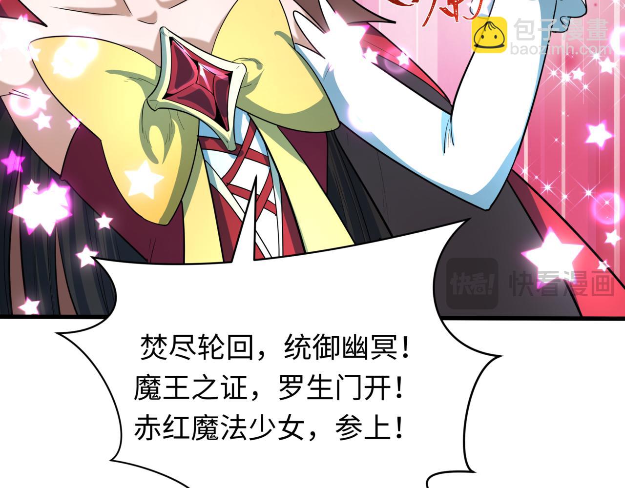 全球詭異時代 - 第501話 扶桑篇-帶來希望的魔法少女！(2/6) - 1