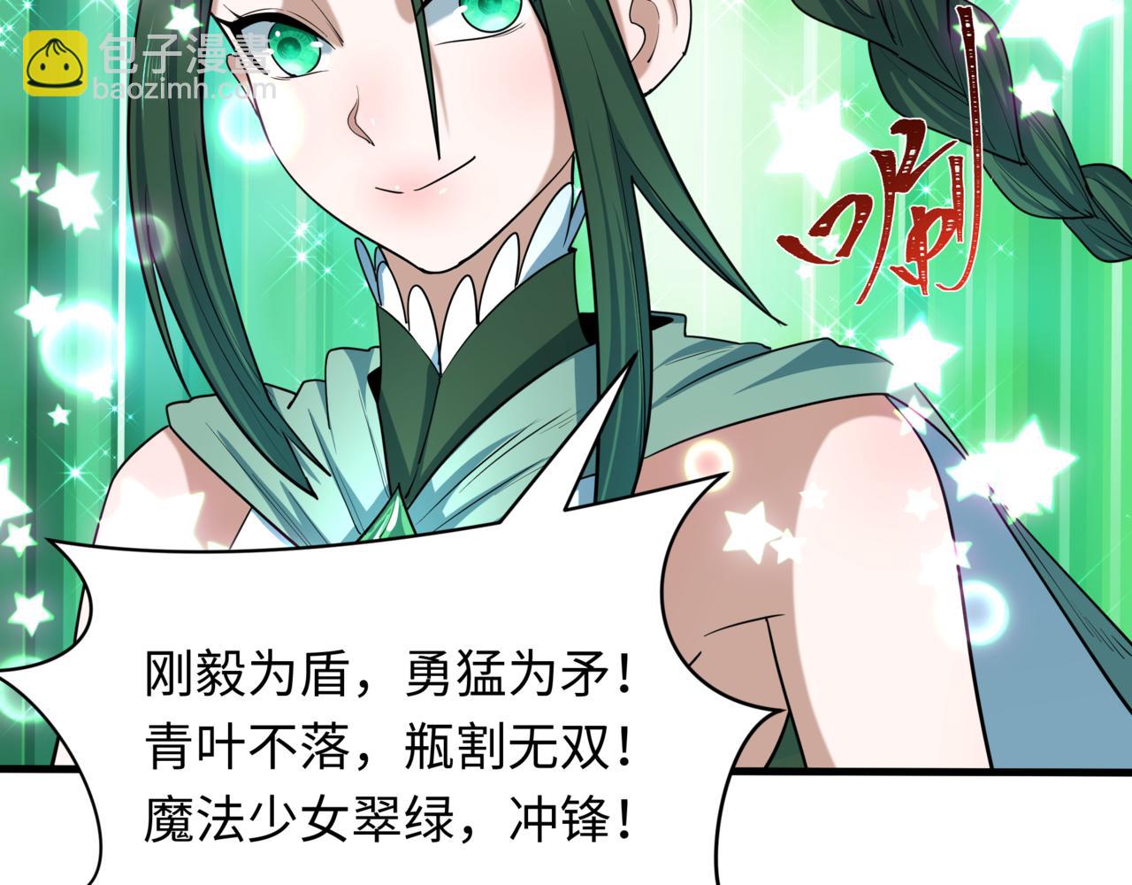 全球詭異時代 - 第501話 扶桑篇-帶來希望的魔法少女！(2/6) - 7