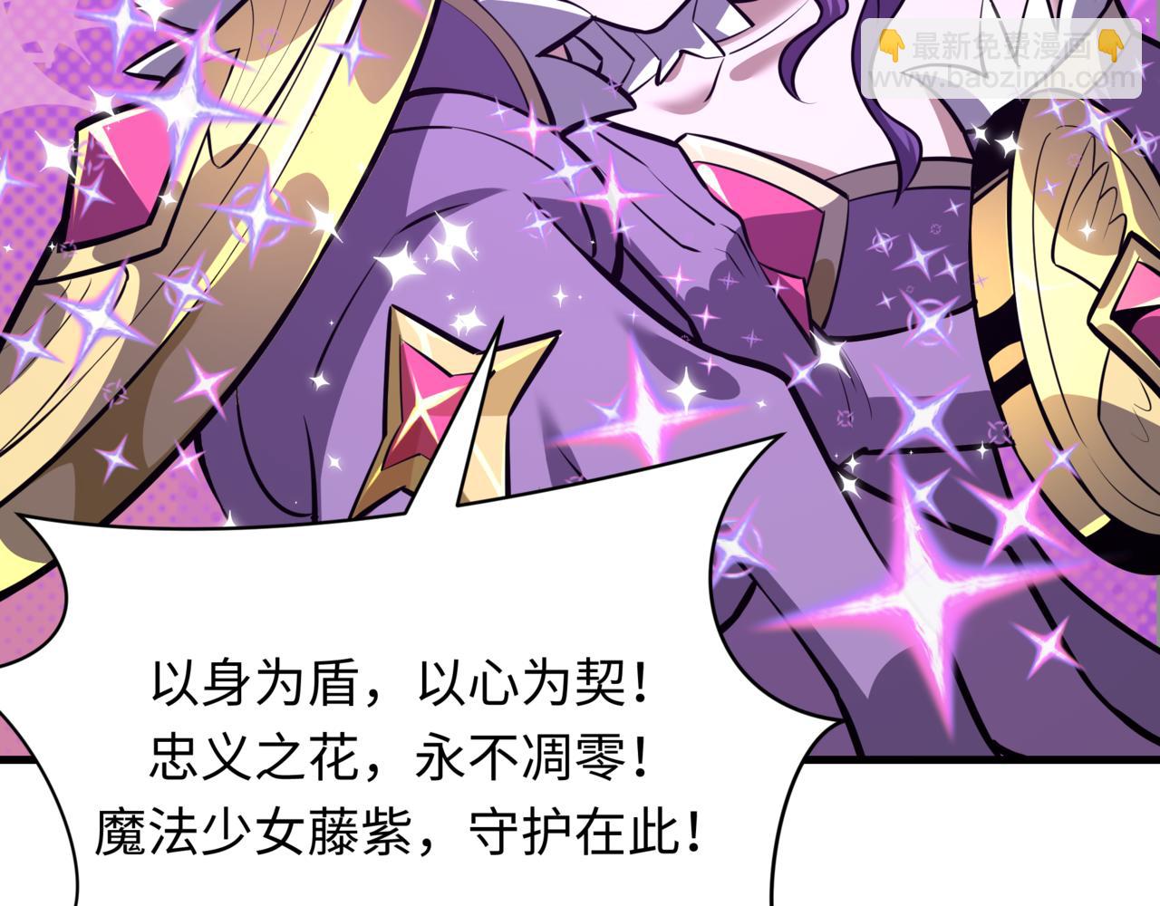 全球詭異時代 - 第501話 扶桑篇-帶來希望的魔法少女！(2/6) - 4