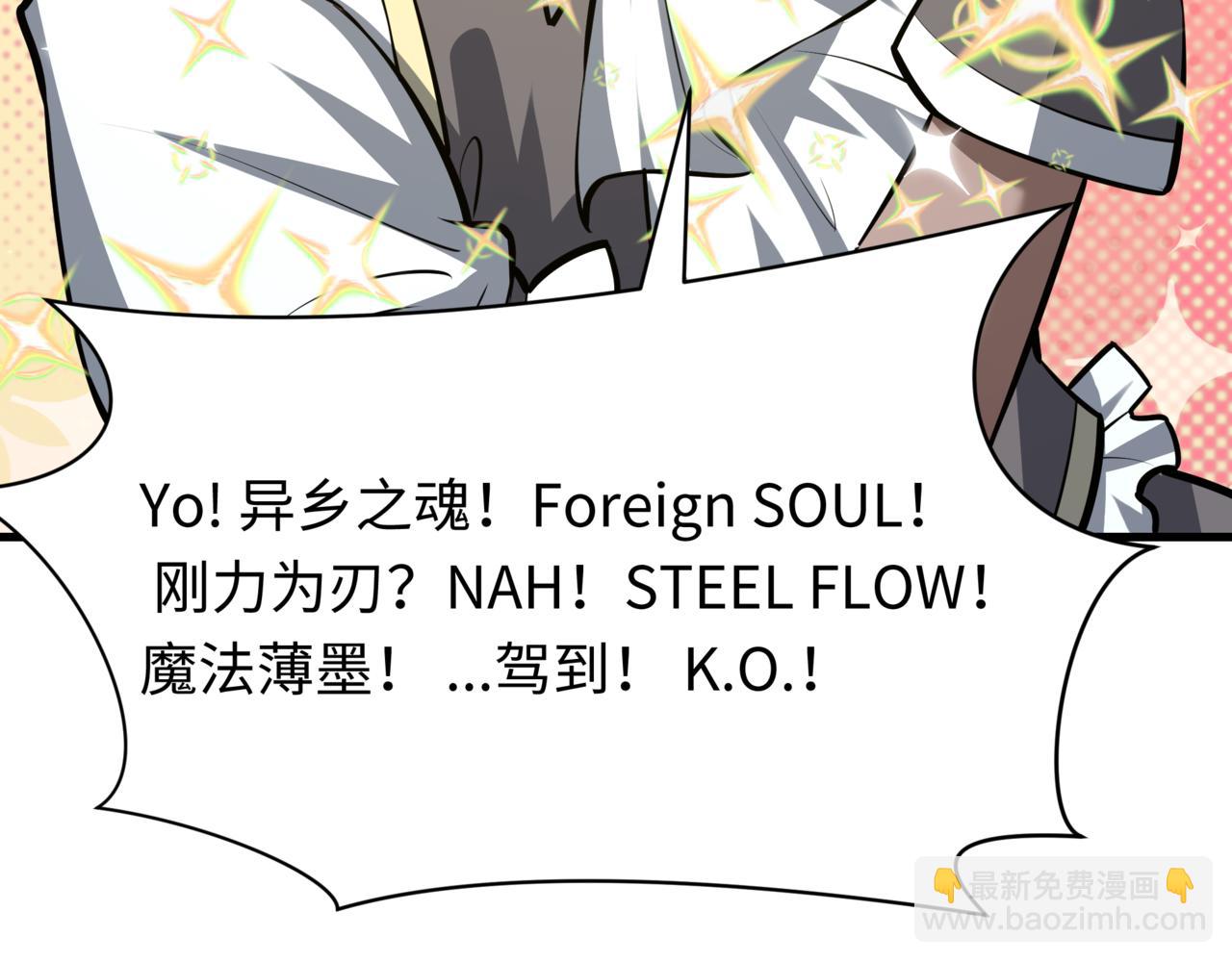 全球詭異時代 - 第501話 扶桑篇-帶來希望的魔法少女！(2/6) - 7