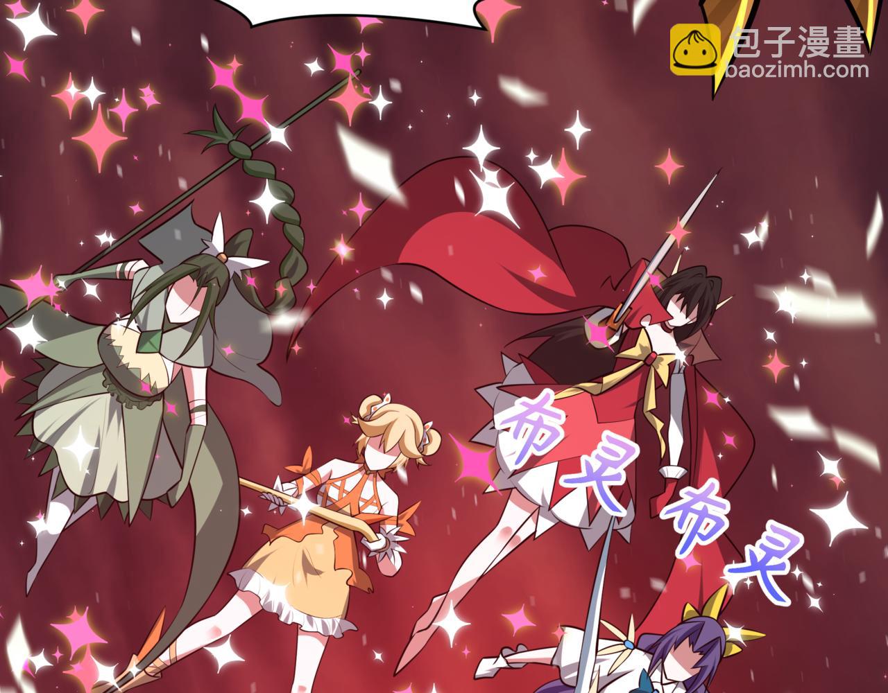 全球詭異時代 - 第501話 扶桑篇-帶來希望的魔法少女！(2/6) - 5