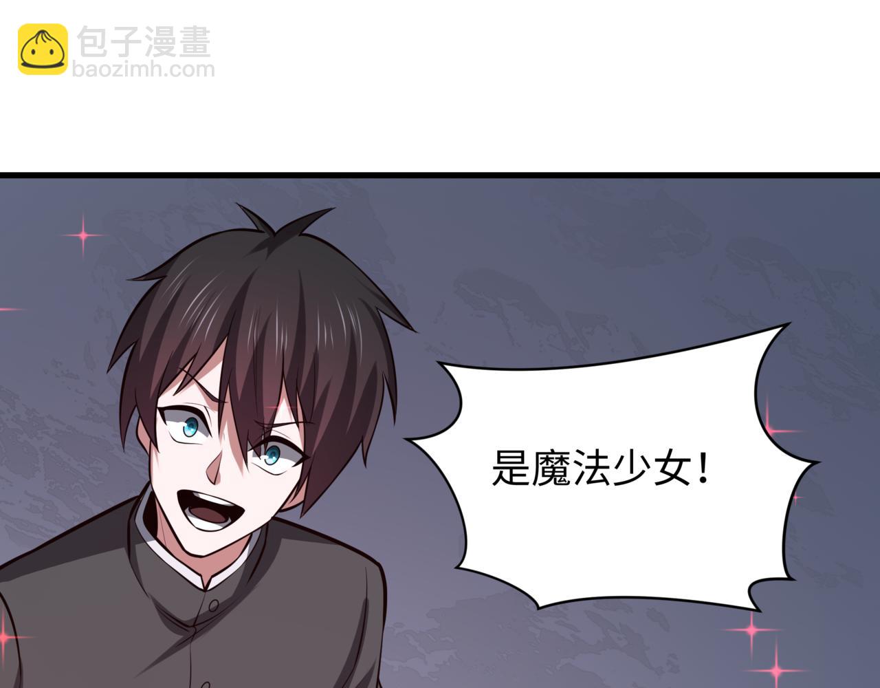 全球詭異時代 - 第501話 扶桑篇-帶來希望的魔法少女！(2/6) - 8