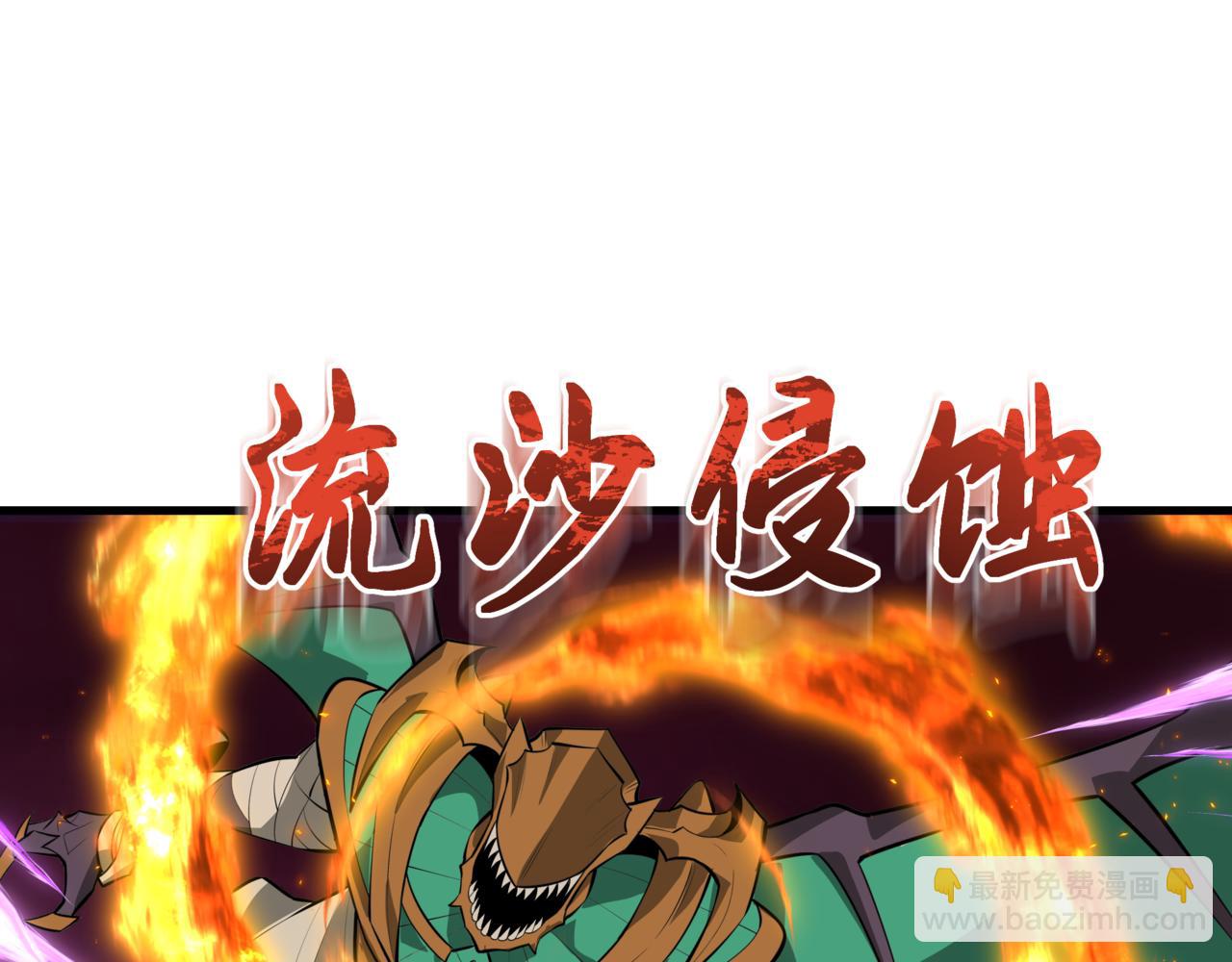 全球詭異時代 - 第501話 扶桑篇-帶來希望的魔法少女！(2/6) - 4