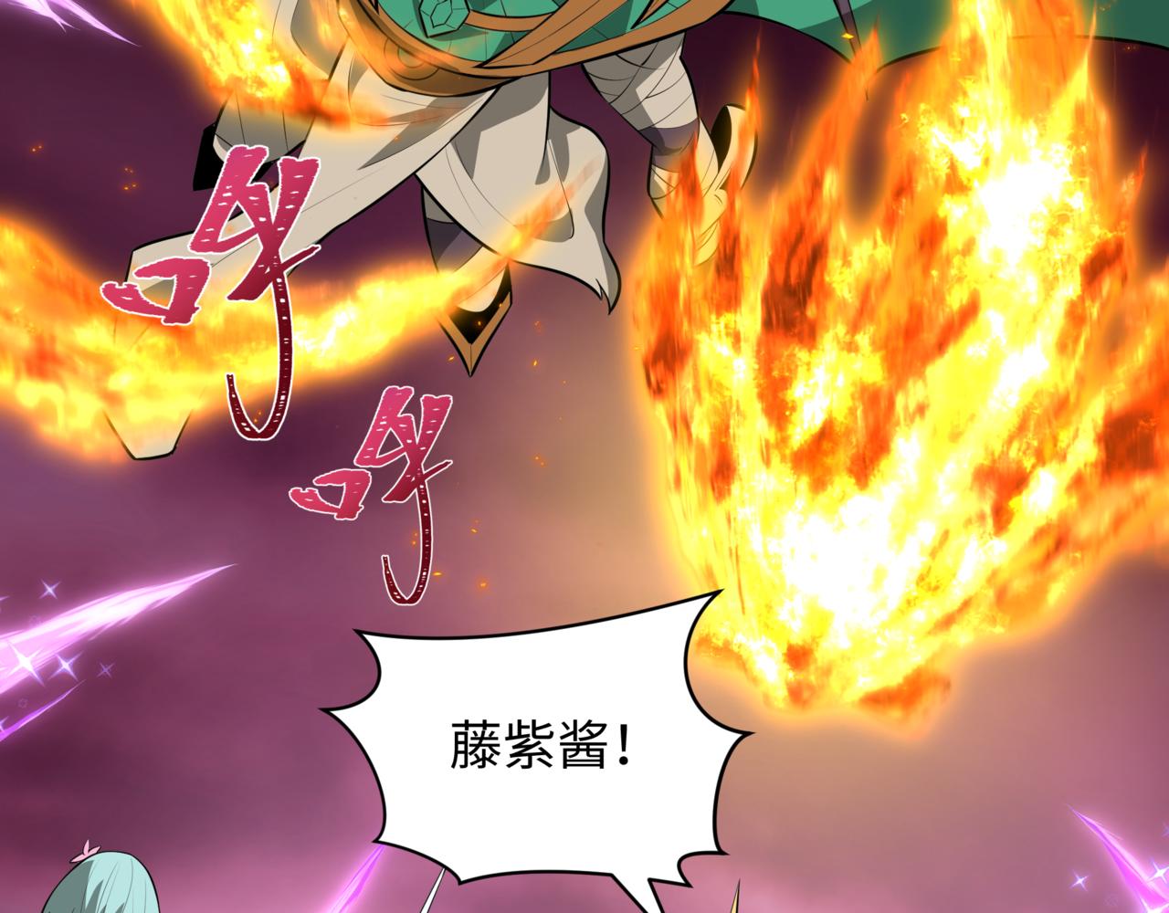 全球詭異時代 - 第501話 扶桑篇-帶來希望的魔法少女！(2/6) - 5