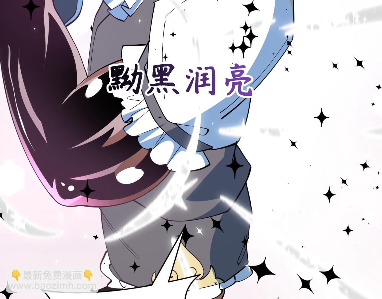 全球詭異時代 - 第503話 扶桑篇-黑化江薇！(3/5) - 5