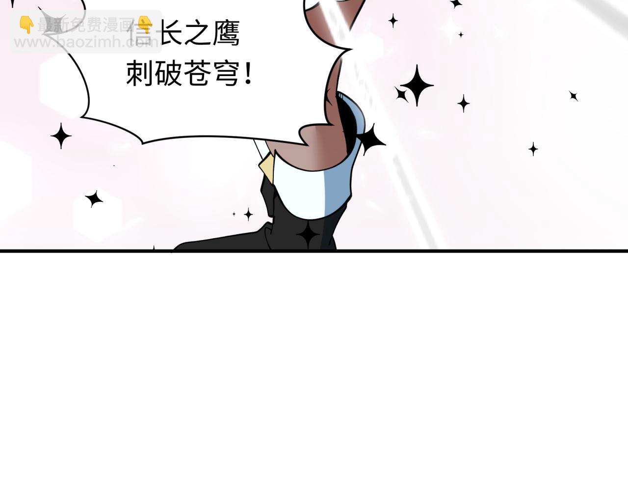 全球詭異時代 - 第503話 扶桑篇-黑化江薇！(3/5) - 6