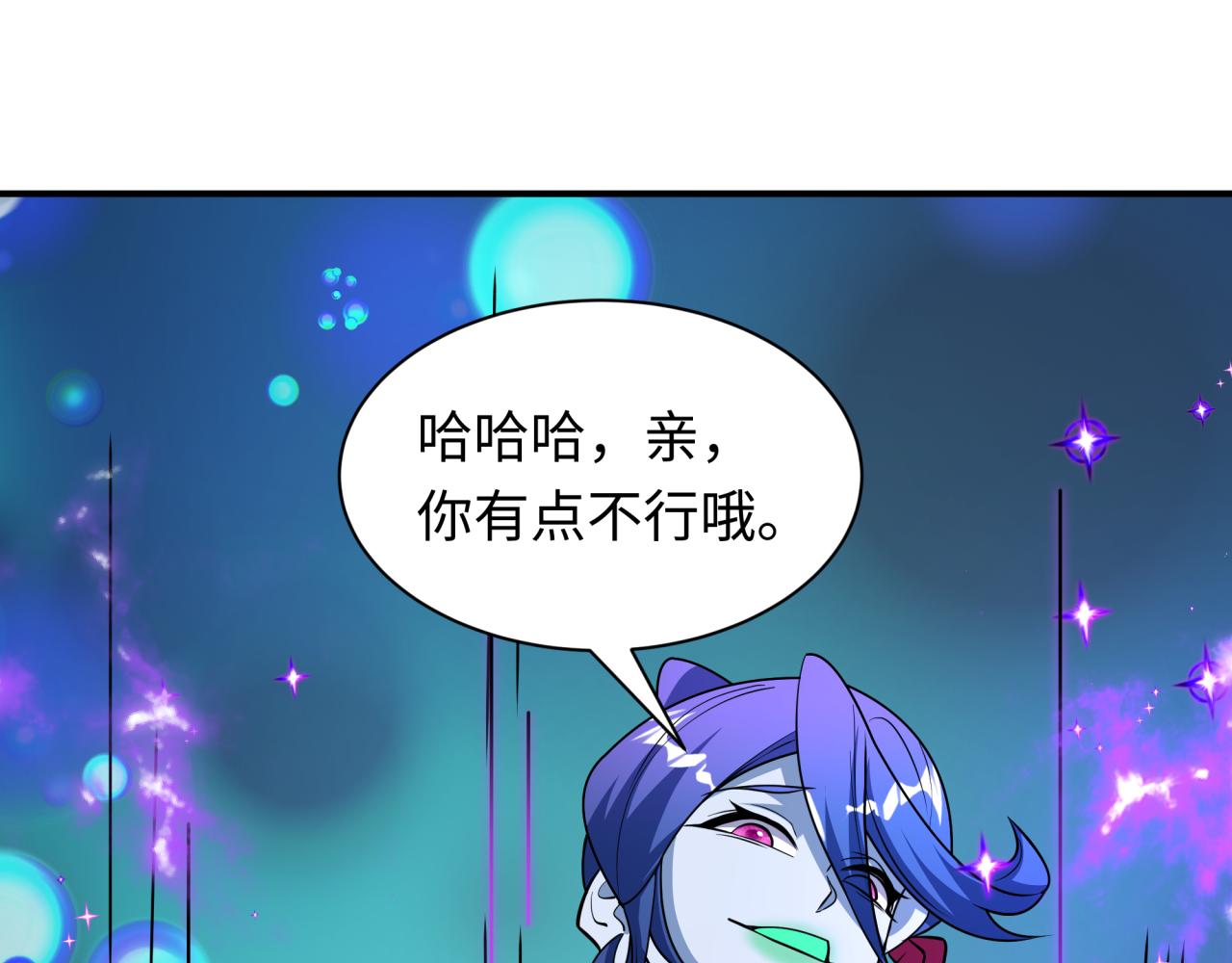 全球詭異時代 - 第503話 扶桑篇-黑化江薇！(3/5) - 8