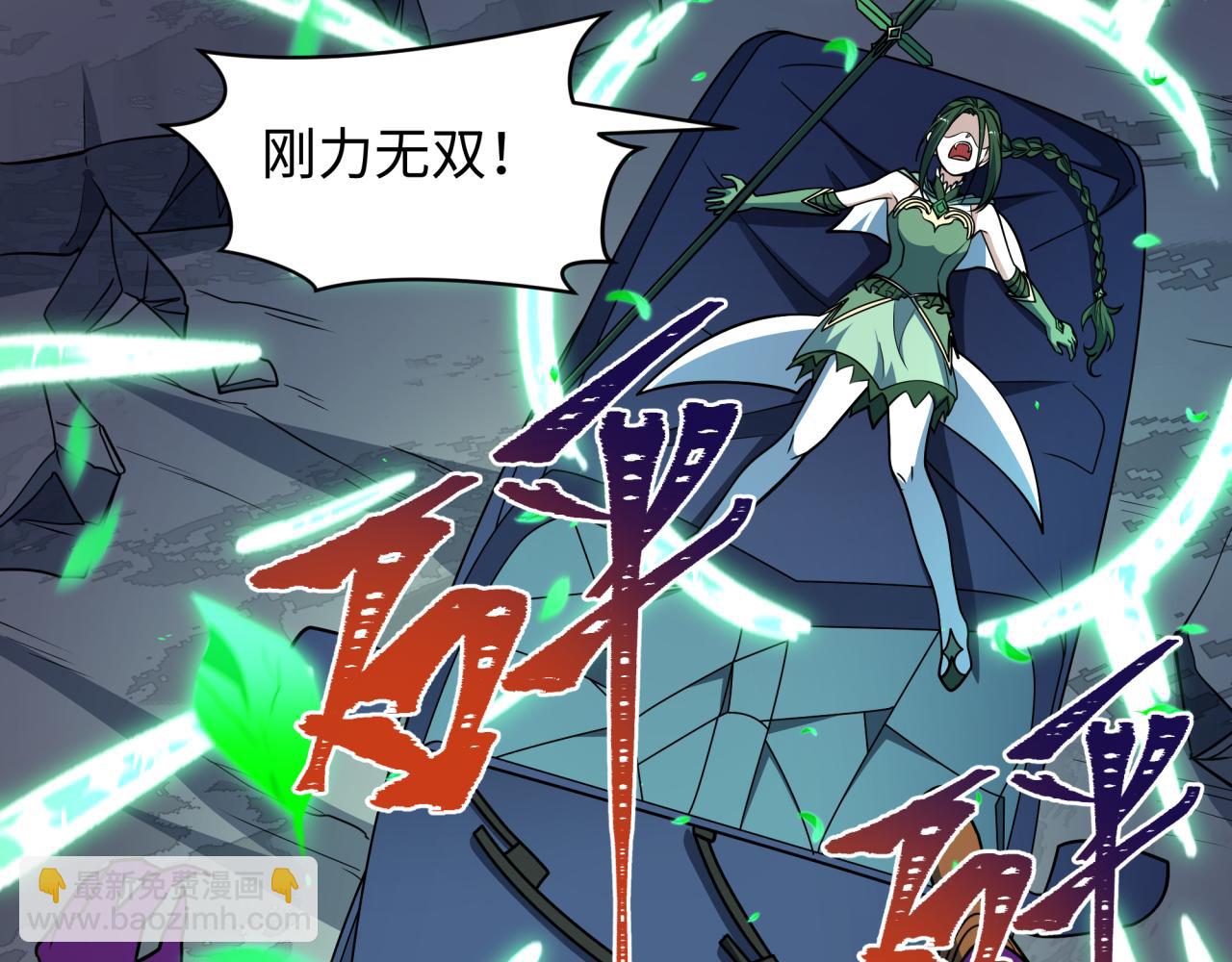 全球詭異時代 - 第503話 扶桑篇-黑化江薇！(3/5) - 6