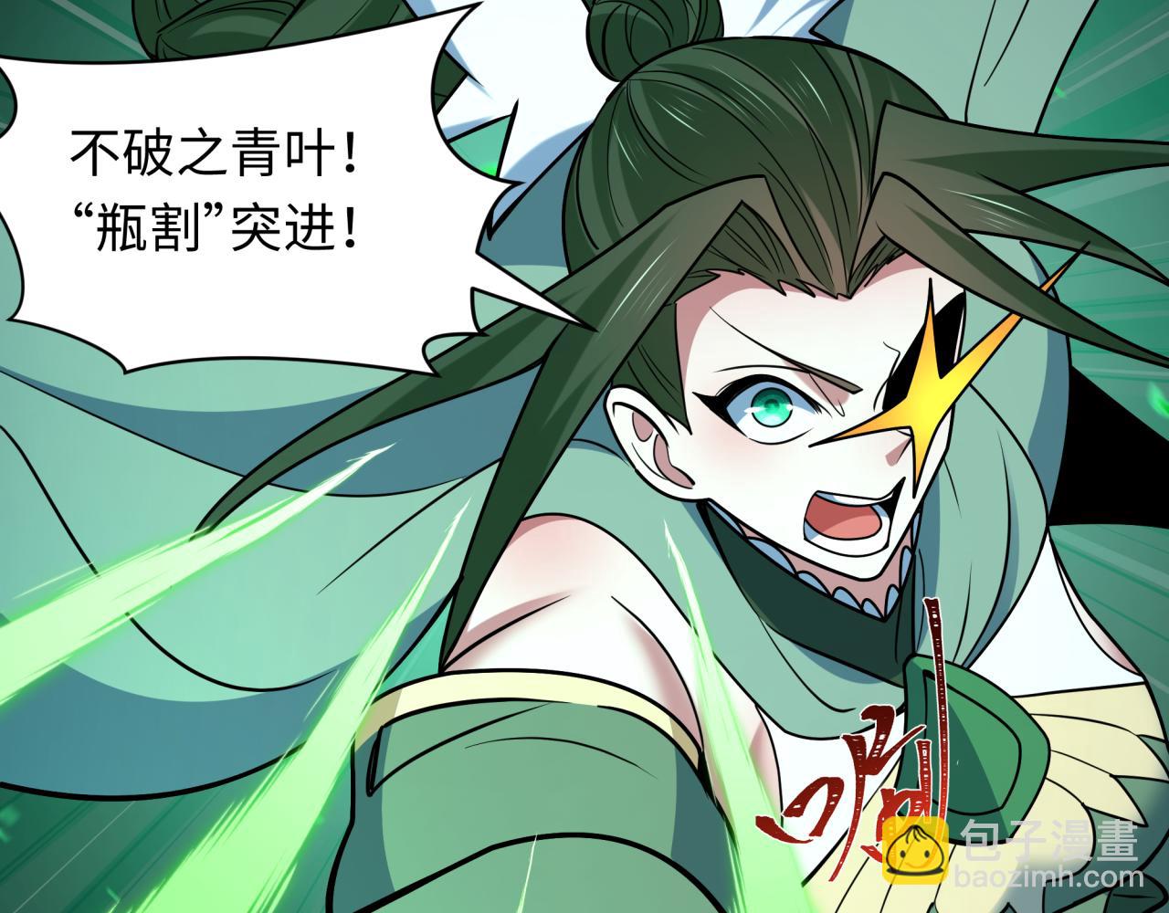 全球詭異時代 - 第503話 扶桑篇-黑化江薇！(3/5) - 3